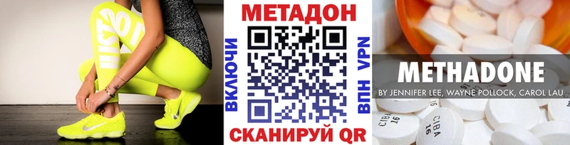 Купить где  Асбест  МЕТАДОН VHQ 